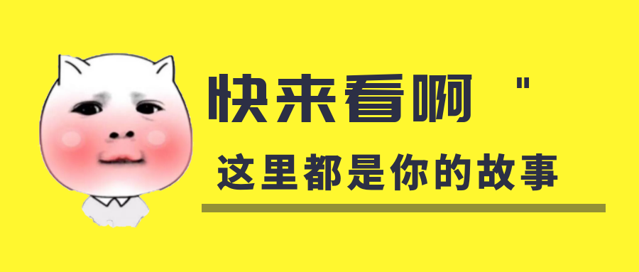 我是你的什么啊？你是我暖在手心的寶呀！