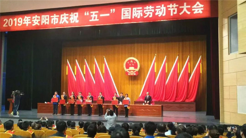 恭喜【安陽青峰網(wǎng)絡(luò)云事業(yè)部】榮獲“安陽工人先鋒號”稱號并受表彰！