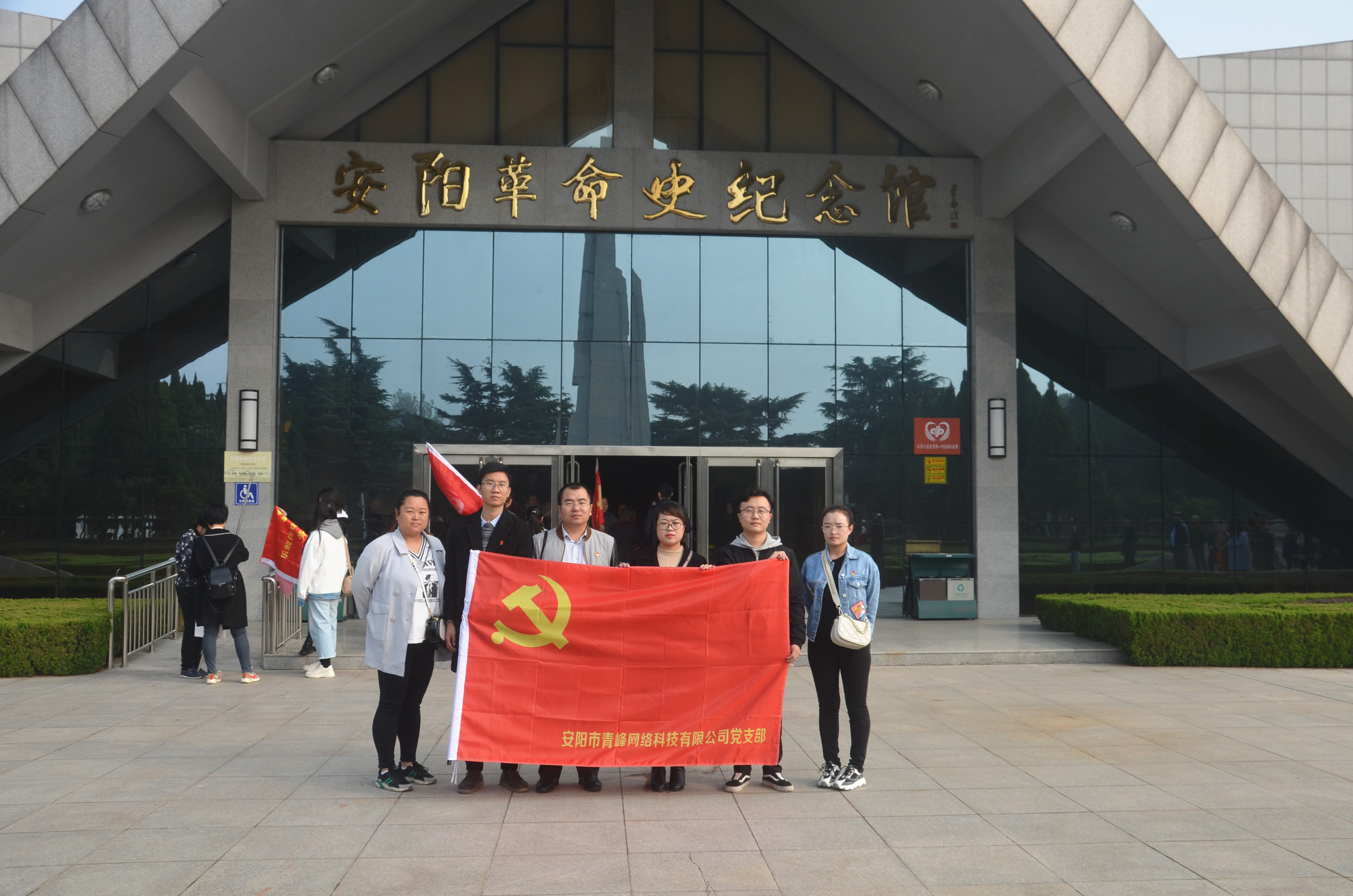 踏尋先輩足跡，傳承紅色基因?--安陽青峰黨員參加市委網(wǎng)信辦開展“不忘初心、牢記使命”主題黨日活動